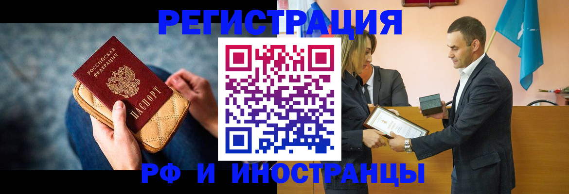 прописка для военкомата в Заинске