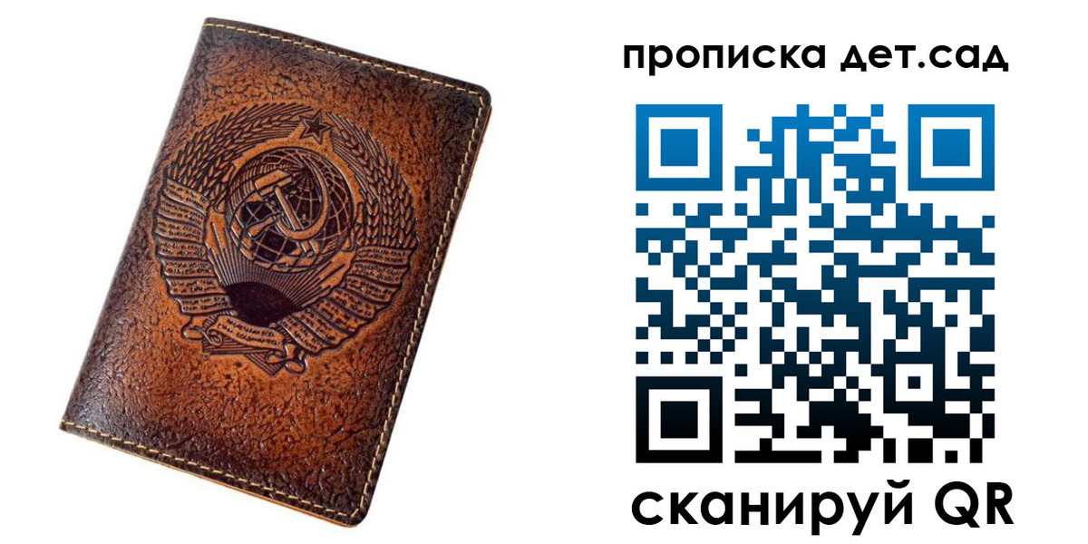 прописка для работы в Заинске