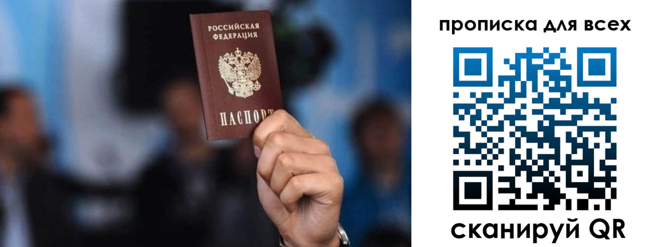 прописка законно в Заинске