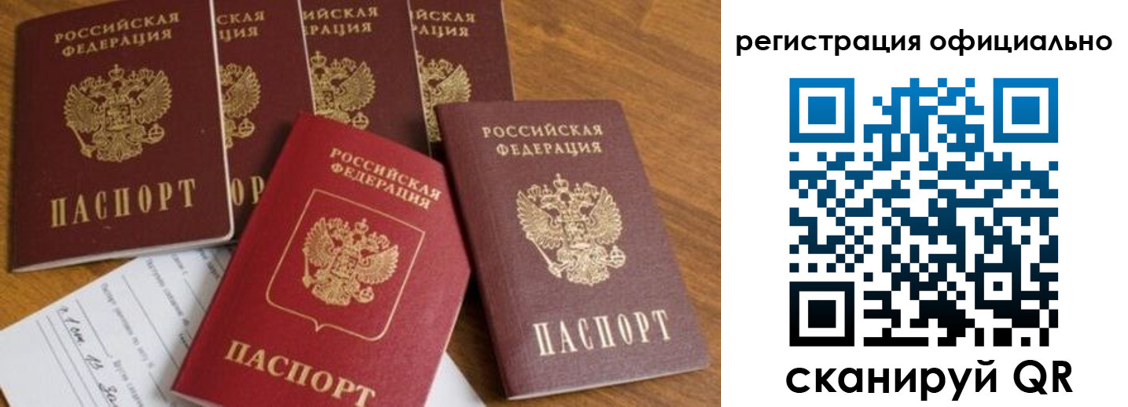 временная регистрация 2025 в Заинске