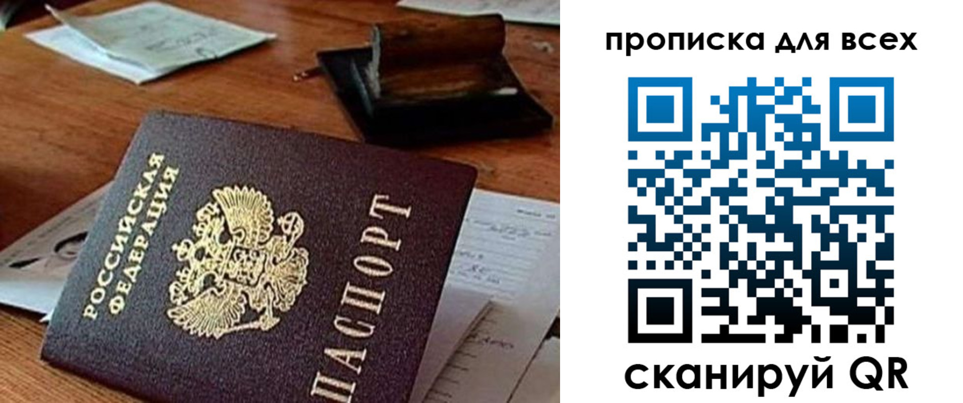 найти адрес прописки в Заинске