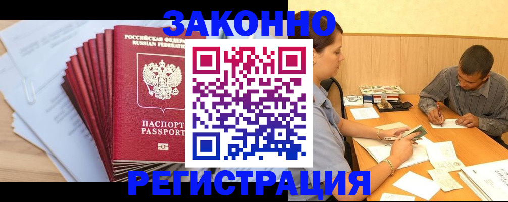 прописка для кредита в Заинске