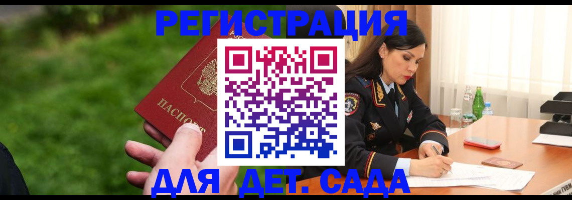прописка для военкомата в Заинске