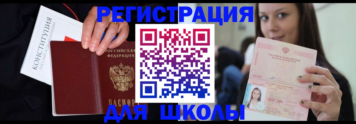 прописка регистрация в Заинске