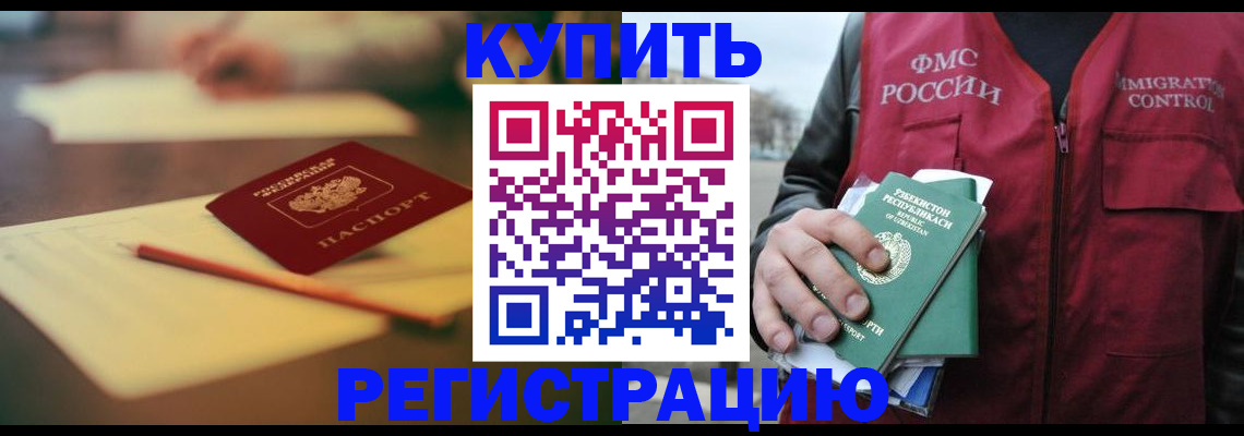 миграционный учет в Заинске