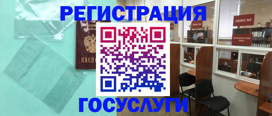 регистрация для дет. сада в Заинске