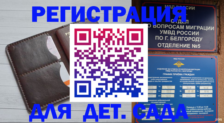 прописка регистрация в Заинске