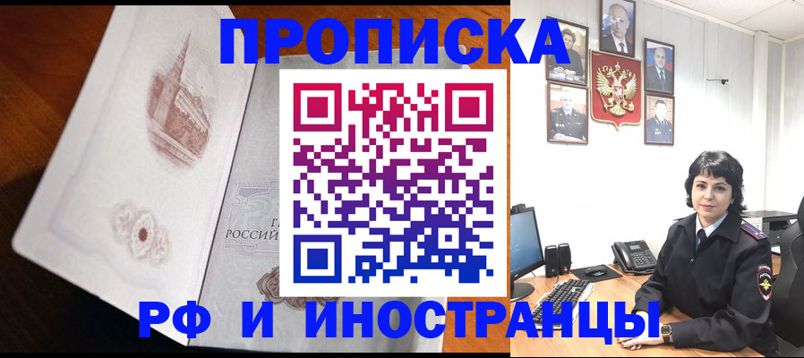 временная регистрация госуслуги в Заинске