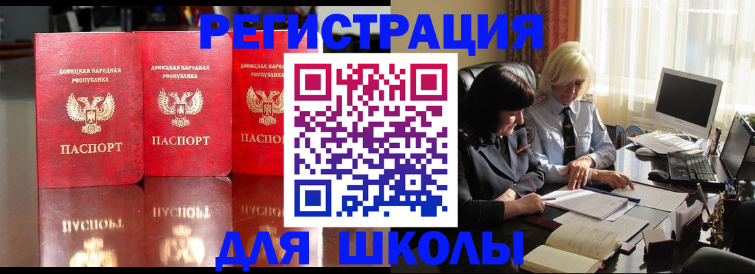 миграционный учет в Заинске