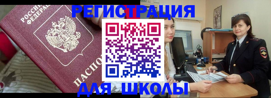прописка в квартире в Заинске