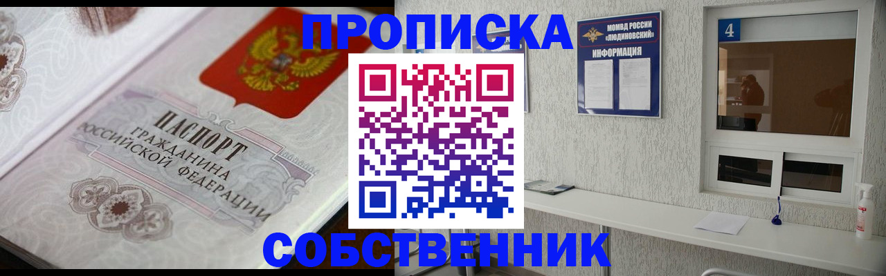 временная регистрация 2025 в Заинске